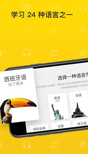 Rosetta Stone 语言学*v8.35.0 订阅版-山云部落 - 游戏资源下载 | 视频课程学习 | 云盘AI工具 - sy.team
