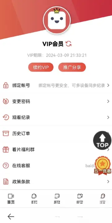苹果CMS功能齐全的PHP-MD影视CMS系统源码-山云部落 - 游戏资源下载 | 视频课程学习 | 云盘AI工具 - sy.team