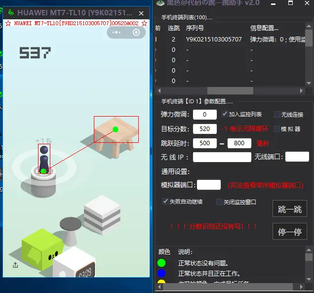 电脑微信跳一跳2.0源码附成品-山云部落 - 游戏资源下载 | 视频课程学习 | 云盘AI工具 - sy.team