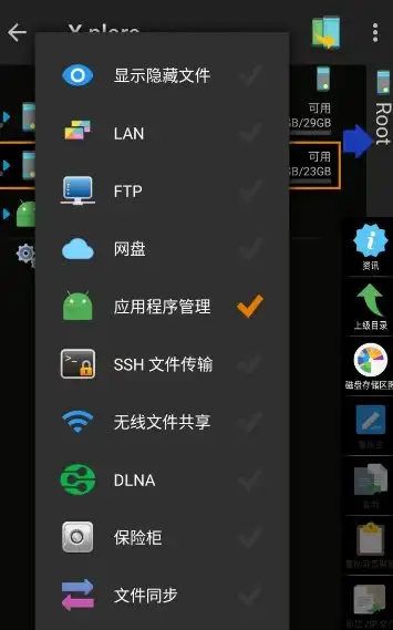 X-plore文件管理器 v4.47.15捐赠版-山云部落 - 游戏资源下载 | 视频课程学习 | 云盘AI工具 - sy.team