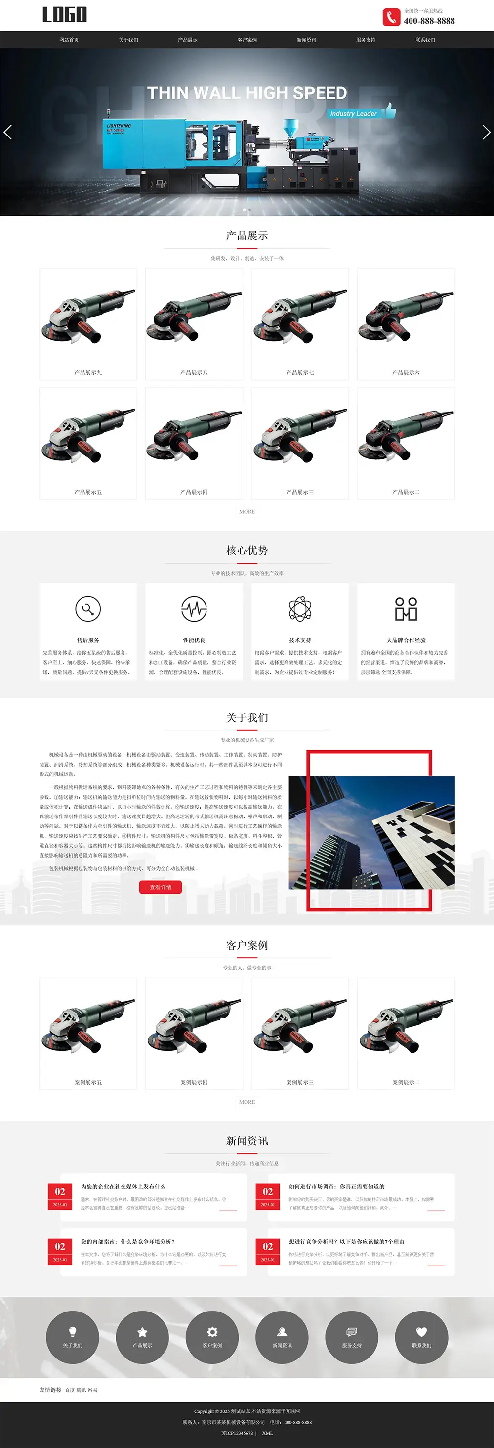 图片[1]-自适应烘干机通用机械设备pbootcms网站模板-山云部落 - 游戏资源下载 | 视频课程学习 | 云盘AI工具 - sy.team