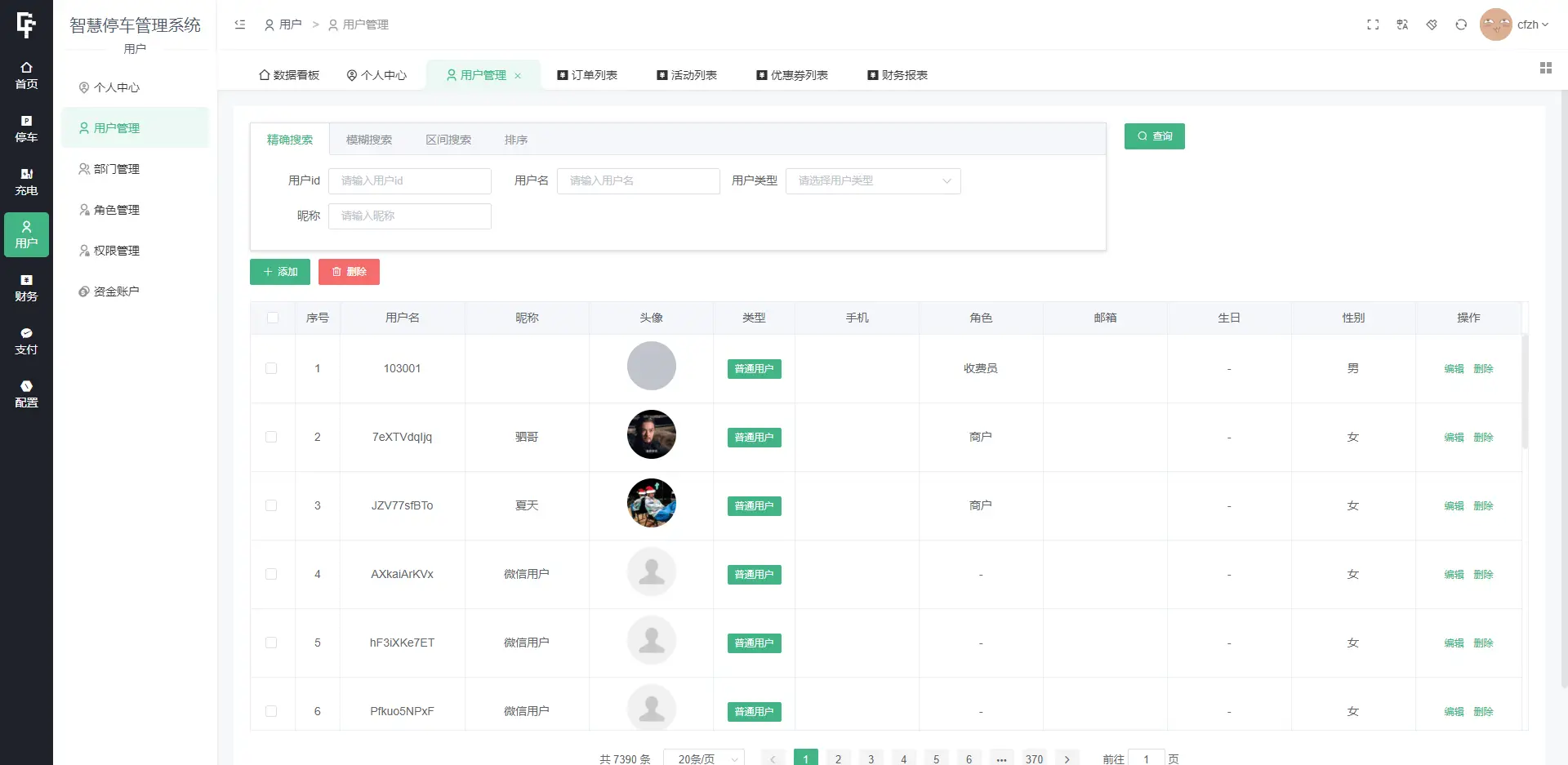 智慧停车场微信小程序源码 全开源-山云部落 - 游戏资源下载 | 视频课程学习 | 云盘AI工具 - sy.team