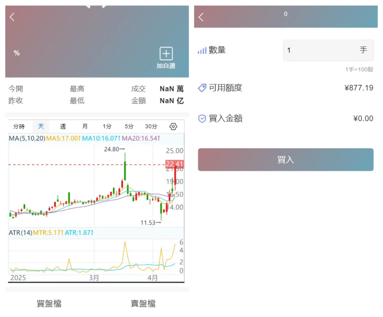图片[2]-香港股票源码 新股申购系统源码 附视频搭建教程-山云部落 - 游戏资源下载 | 视频课程学习 | 云盘AI工具 - sy.team