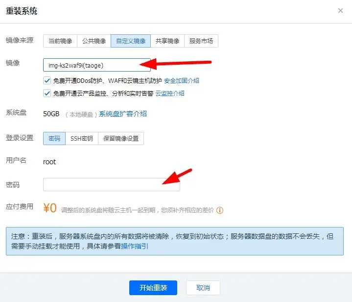 腾讯云服务器完美搬家教程步骤-山云部落 - 游戏资源下载 | 视频课程学习 | 云盘AI工具 - sy.team