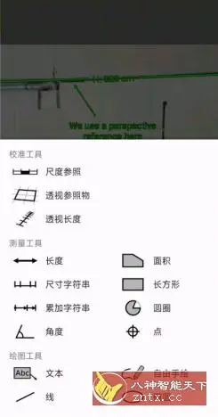 ImageMeter 图像测量v3.9.9-3专业版-山云部落 - 游戏资源下载 | 视频课程学习 | 云盘AI工具 - sy.team