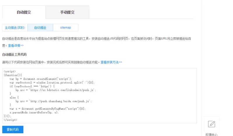 一句代码提交文章百度自动收录-山云部落 - 游戏资源下载 | 视频课程学习 | 云盘AI工具 - sy.team