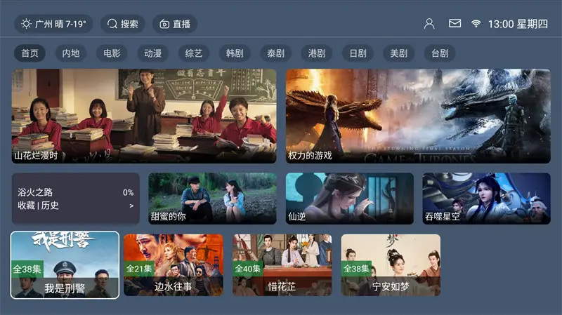 图片[1]-最新TVBOX绿豆U8影视APP源码 带直播管理及加密功能-山云部落 - 游戏资源下载 | 视频课程学习 | 云盘AI工具 - sy.team