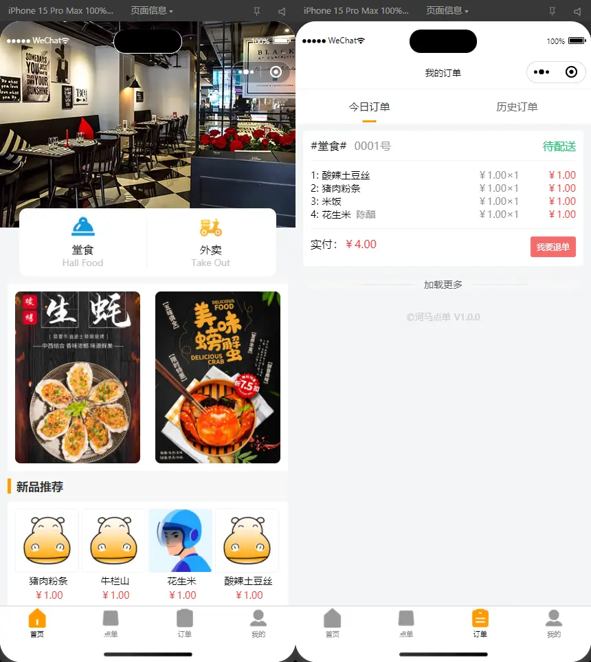 图片[1]-扫码点餐外卖配送系统（多端小程序+H5）开源版-山云部落 - 游戏资源下载 | 视频课程学习 | 云盘AI工具 - sy.team