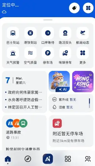 ZoiHK 智行香港 v1.0.0-山云部落 - 游戏资源下载 | 视频课程学习 | 云盘AI工具 - sy.team