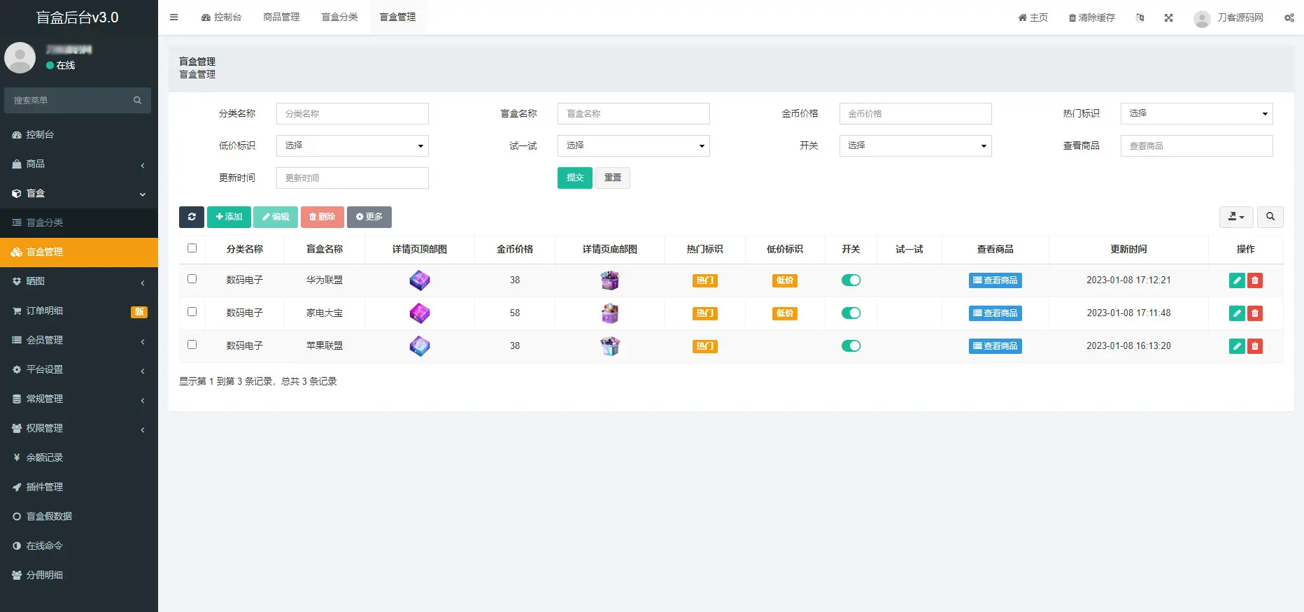 图片[6]-紫色全新UI数码盲盒系统源码 全开源附教程-山云部落 - 游戏资源下载 | 视频课程学习 | 云盘AI工具 - sy.team
