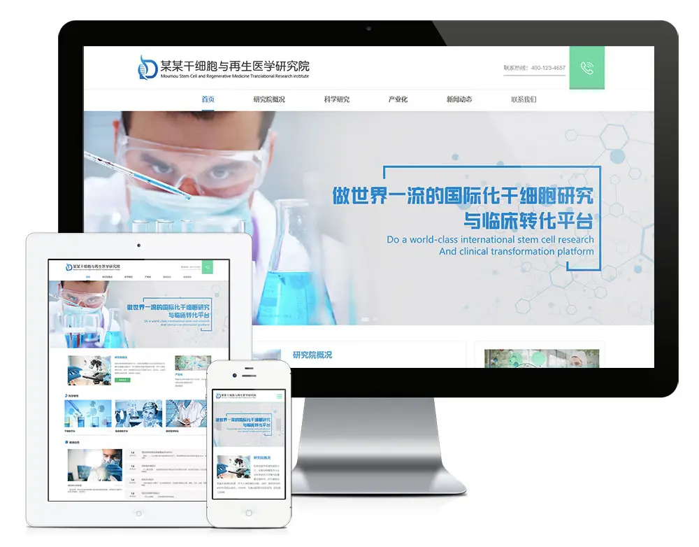 细胞生物科技研究院eyoucms网站模板-山云部落 - 游戏资源下载 | 视频课程学习 | 云盘AI工具 - sy.team