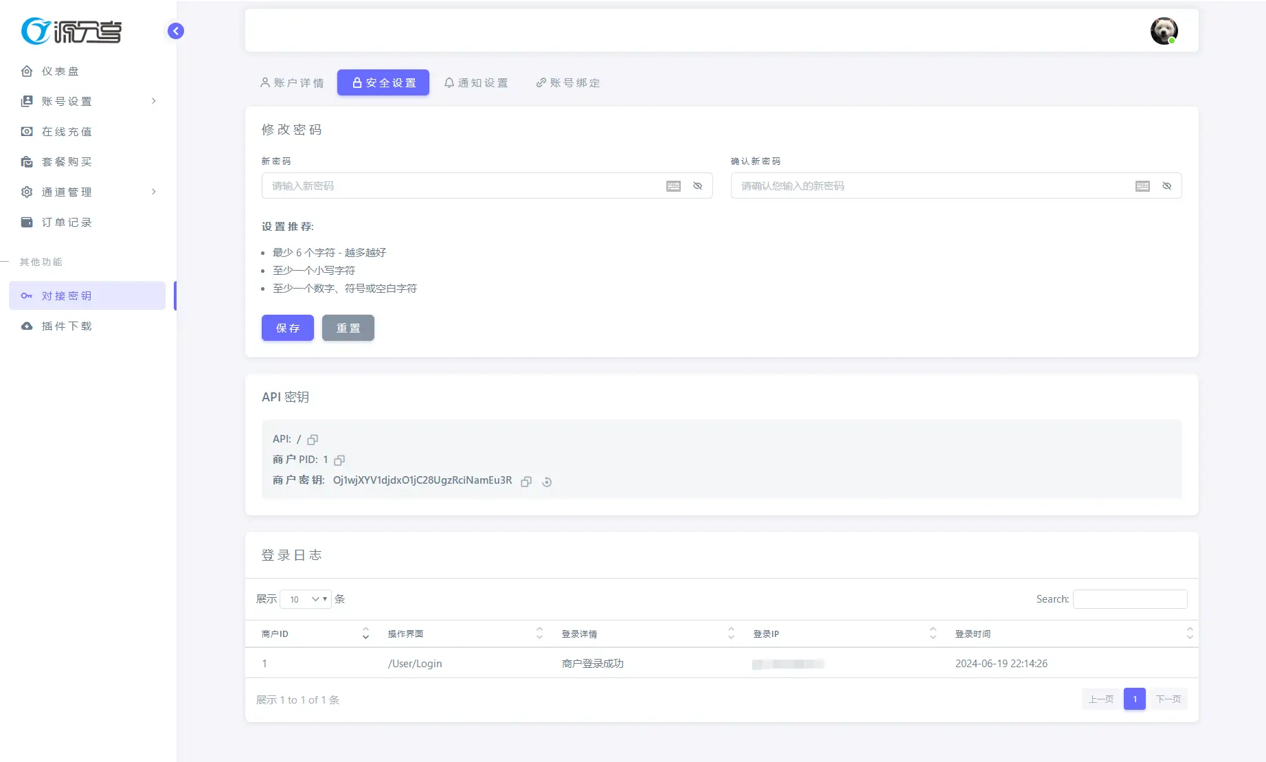 图片[4]-最新源支付V7版系统源码 全开源免授权-山云部落 - 游戏资源下载 | 视频课程学习 | 云盘AI工具 - sy.team
