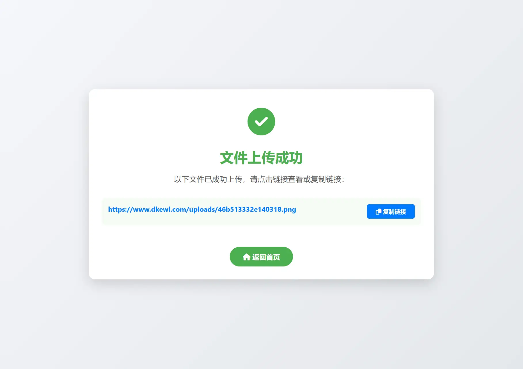 小白微型图床系统4.0源码-山云部落 - 游戏资源下载 | 视频课程学习 | 云盘AI工具 - sy.team
