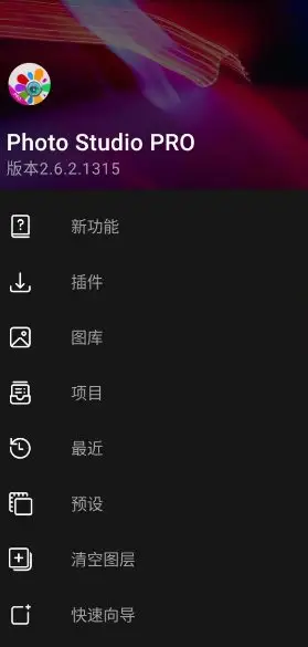 Photo Studio影楼 v2.9.2.4803高级版-山云部落 - 游戏资源下载 | 视频课程学习 | 云盘AI工具 - sy.team