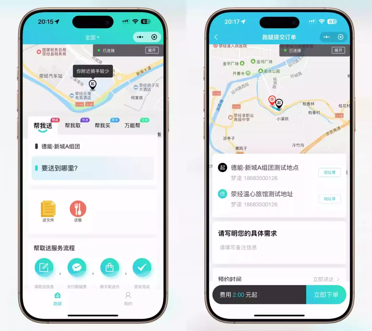 图片[1]-跑腿小程序系统源码/同城配送校园跑腿源码/用户端+骑手端/全开源-山云部落 - 游戏资源下载 | 视频课程学习 | 云盘AI工具 - sy.team