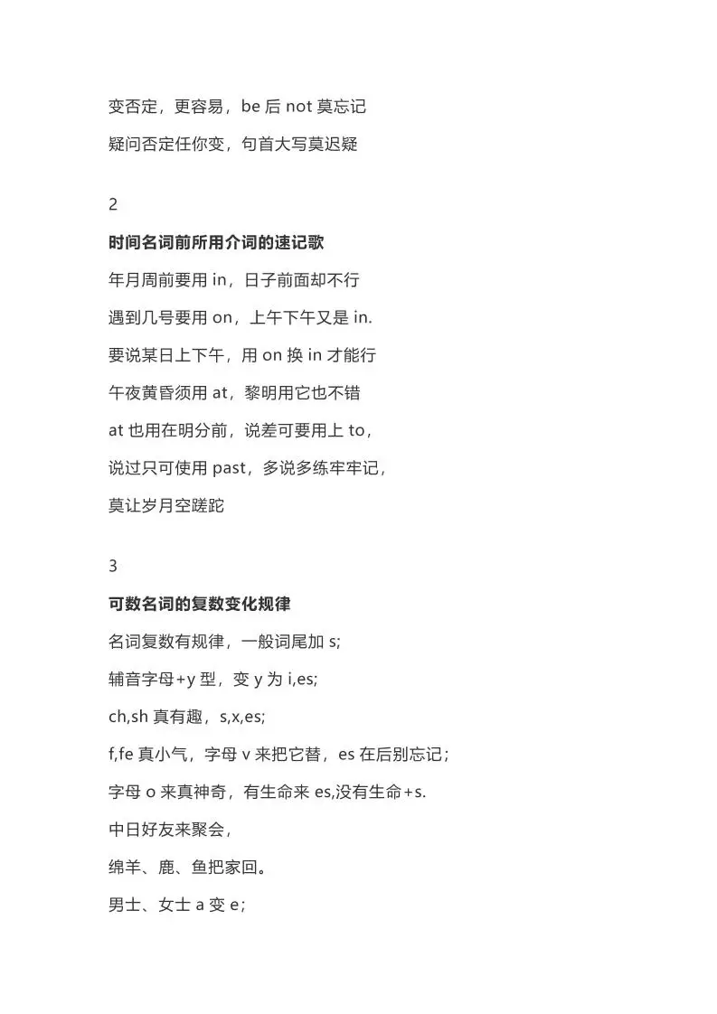 小学英语语法分类大全（精选内部资料）-山云部落 - 游戏资源下载 | 视频课程学习 | 云盘AI工具 - sy.team