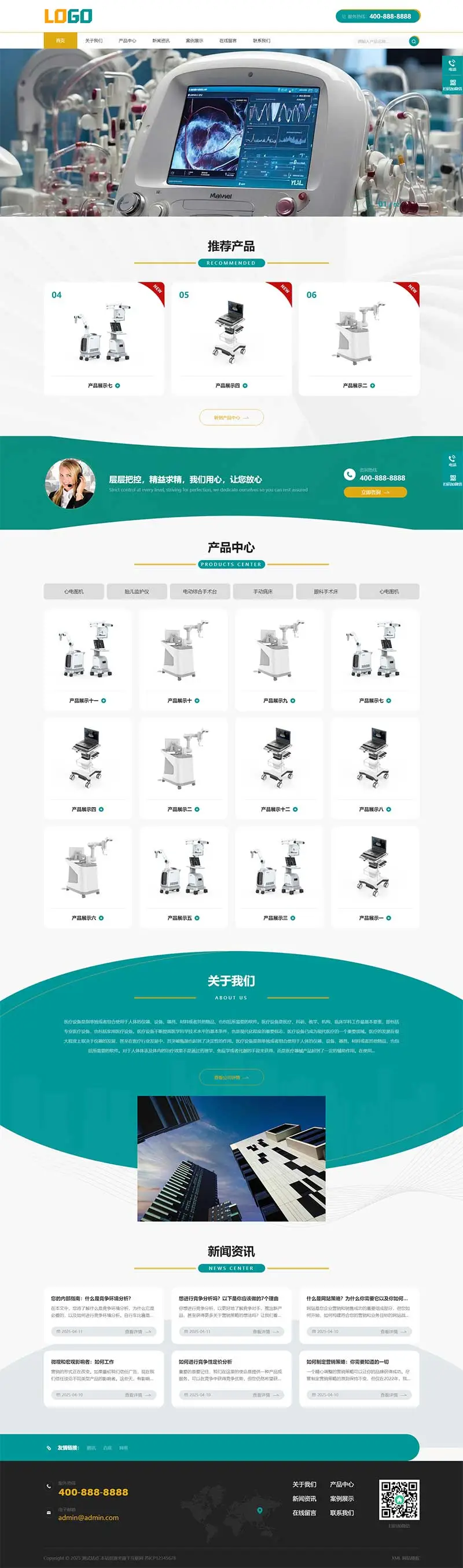 图片[1]-响应式医疗设备科学仪器pbootcms网站源码-山云部落 - 游戏资源下载 | 视频课程学习 | 云盘AI工具 - sy.team