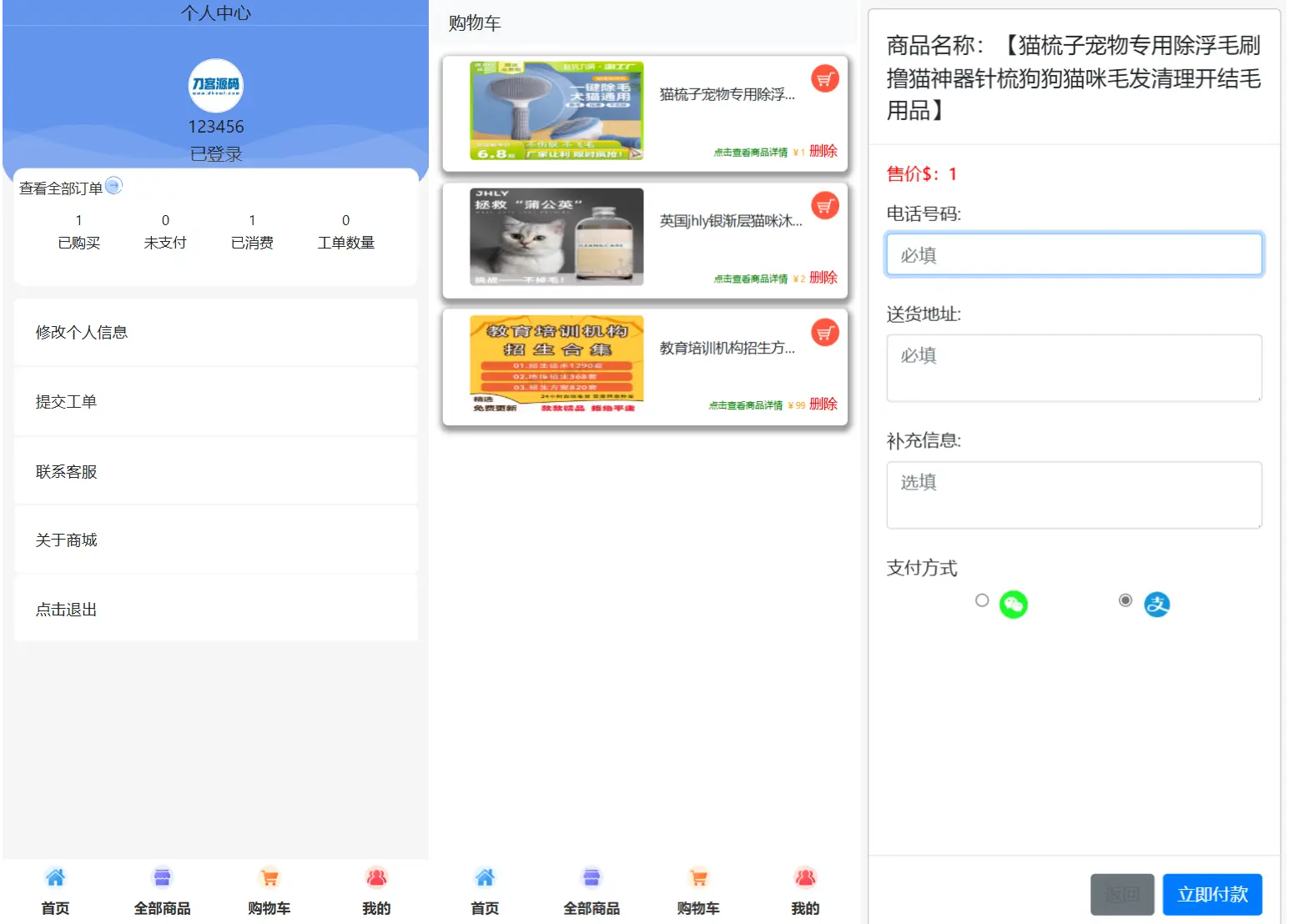 全新UI购物商城系统源码-山云部落 - 游戏资源下载 | 视频课程学习 | 云盘AI工具 - sy.team