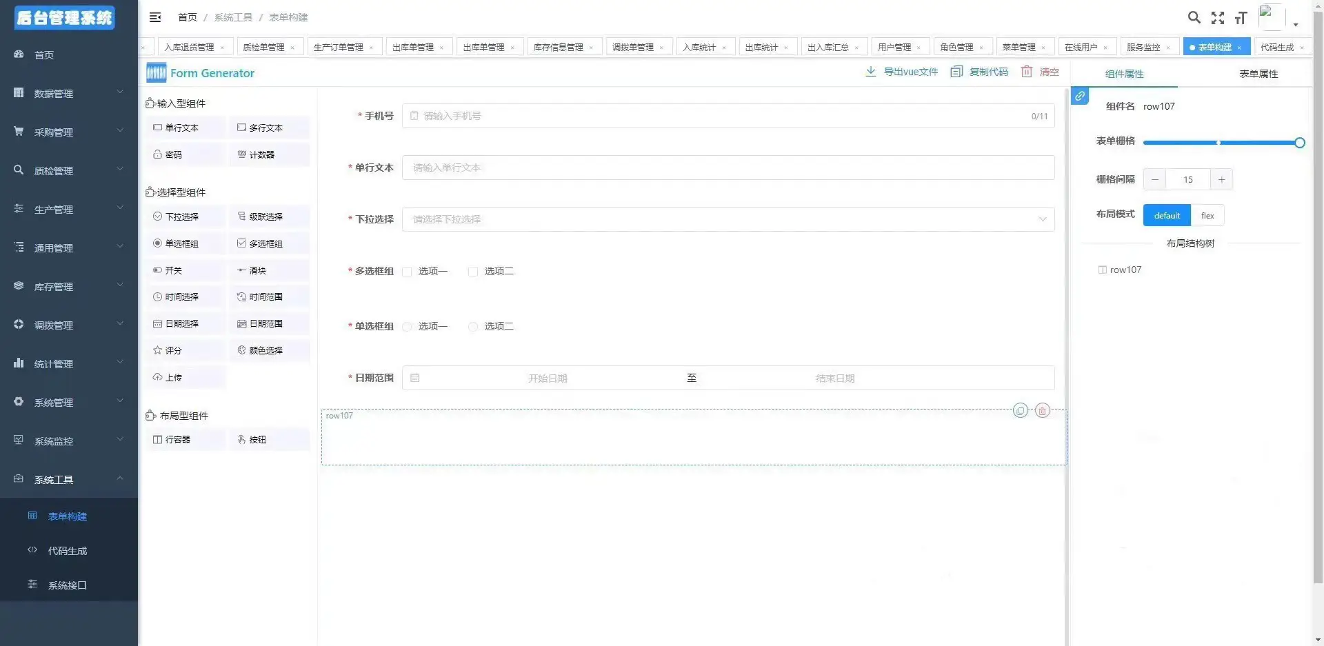 JAVA高端WMS仓库管理进存销系统-山云部落 - 游戏资源下载 | 视频课程学习 | 云盘AI工具 - sy.team
