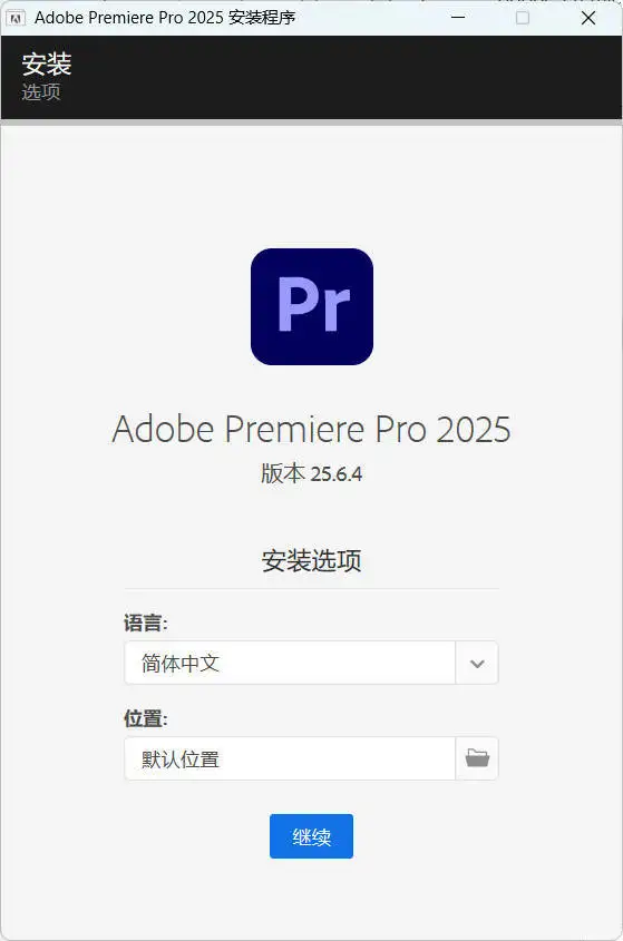 Adobe Premiere Pro 2026 v26.0.1.3高级版-山云部落 - 游戏资源下载 | 视频课程学习 | 云盘AI工具 - sy.team