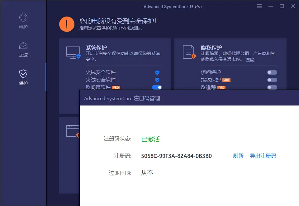 Advanced SystemCare Pro v19.2.0.188-山云部落 - 游戏资源下载 | 视频课程学习 | 云盘AI工具 - sy.team