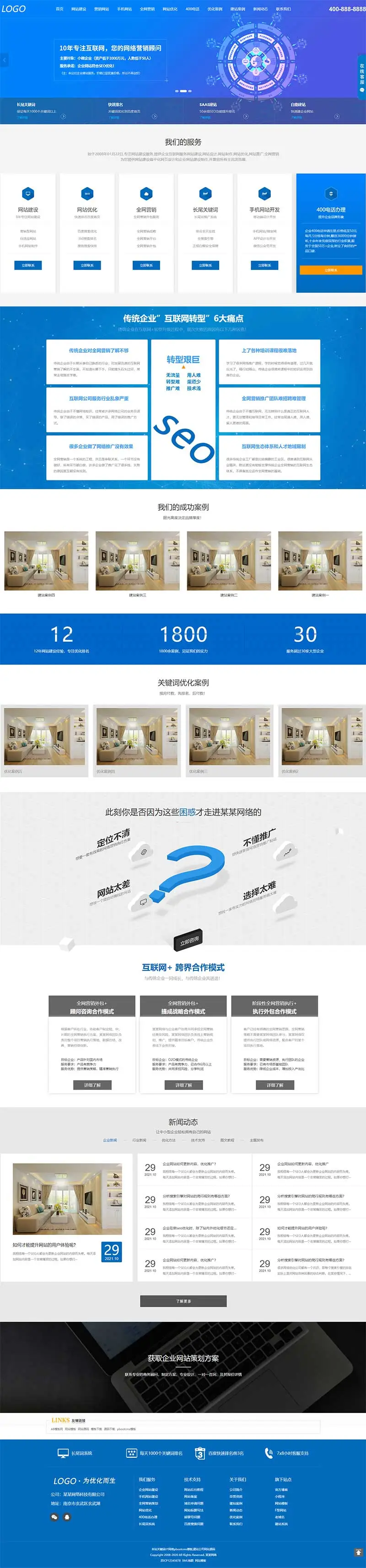 图片[1]-网站建站IT互联网公司pbootcms网站模板-山云部落 - 游戏资源下载 | 视频课程学习 | 云盘AI工具 - sy.team