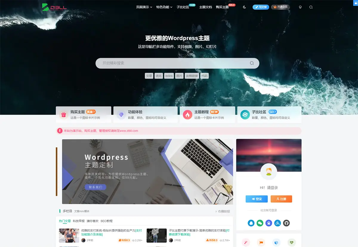 图片[2]-2023新版子比主题v7.1 WordPress主题 开心版-山云部落 - 游戏资源下载 | 视频课程学习 | 云盘AI工具 - sy.team