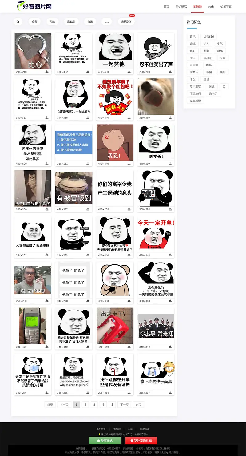 图片[2]-壁纸表情包pbootcms网站模板（自适应）-山云部落 - 游戏资源下载 | 视频课程学习 | 云盘AI工具 - sy.team