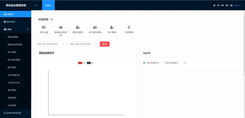 零依后台管理系统(基于webman开发的通用后台管理系统)-山云部落 - 游戏资源下载 | 视频课程学习 | 云盘AI工具 - sy.team