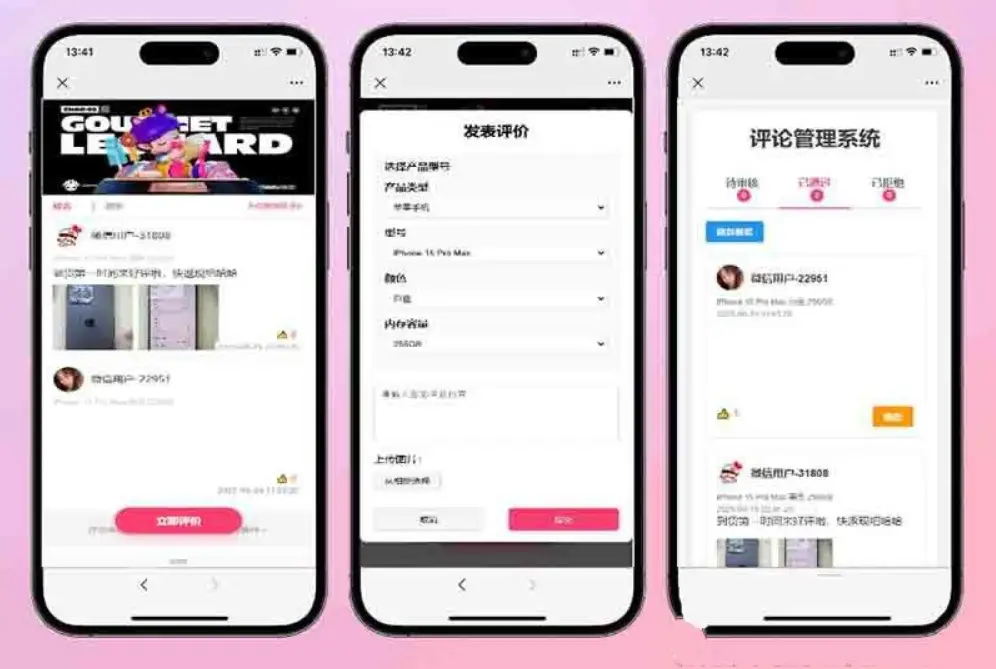 手机评论管理系统源码 自定义评论软件 中奖秀晒图源码本套晒图源码-山云部落 - 游戏资源下载 | 视频课程学习 | 云盘AI工具 - sy.team