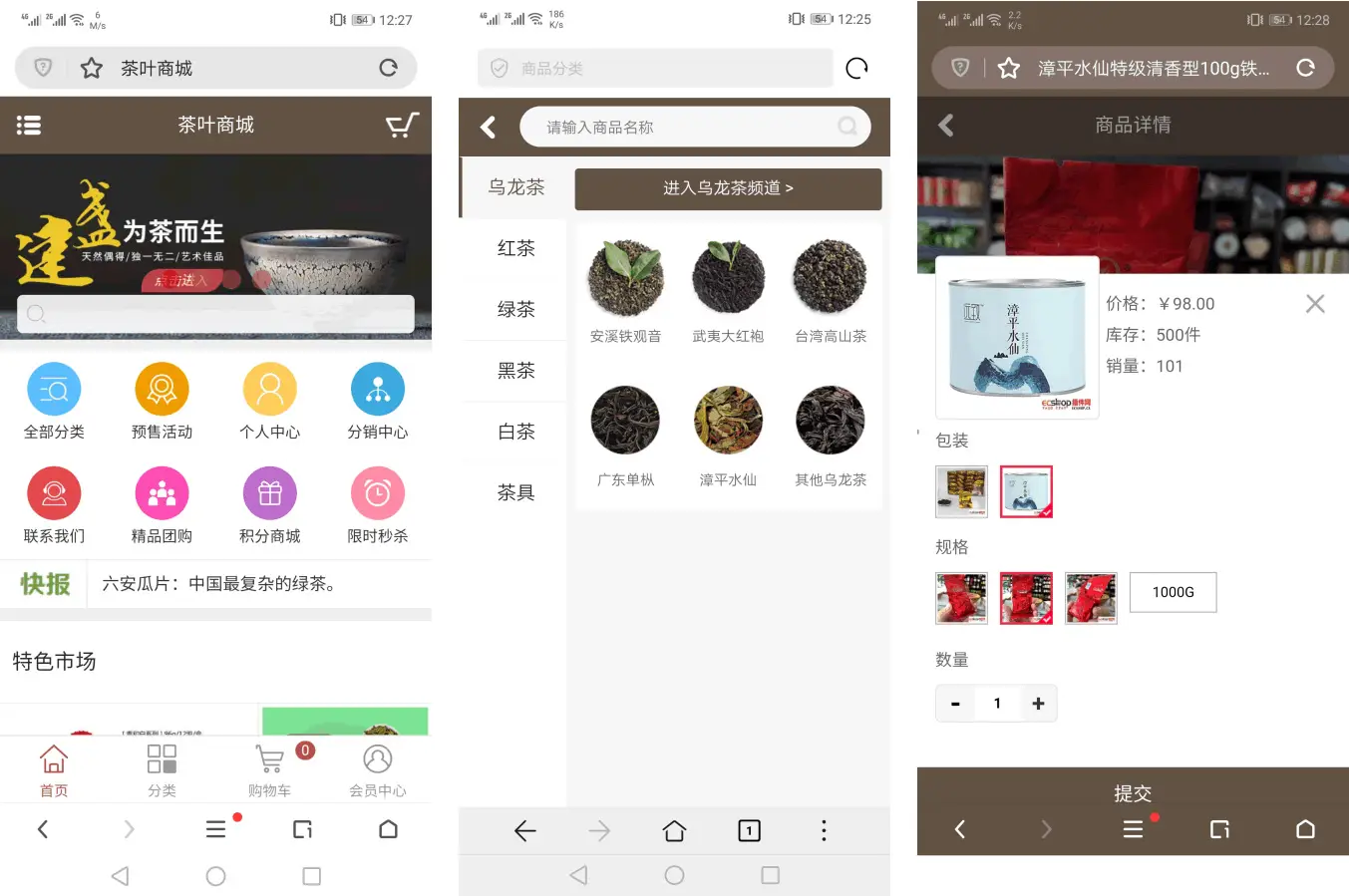 图片[2]-Ecshop茶叶商城网站模板 带手机端-山云部落 - 游戏资源下载 | 视频课程学习 | 云盘AI工具 - sy.team