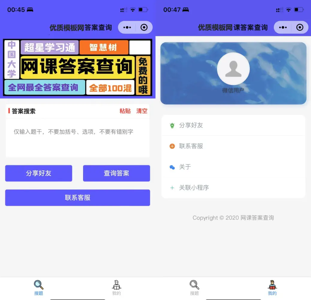 网课答案查询搜索小程序-山云部落 - 游戏资源下载 | 视频课程学习 | 云盘AI工具 - sy.team