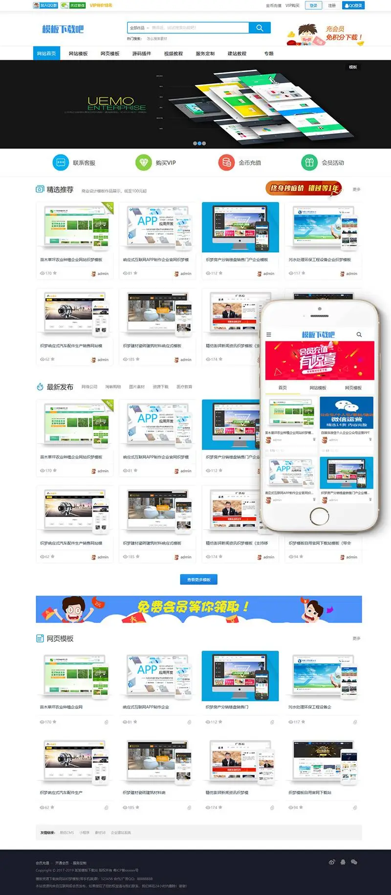 模板资源下载类网站模板(带会员中心)(PC+WAP)-山云部落 - 游戏资源下载 | 视频课程学习 | 云盘AI工具 - sy.team