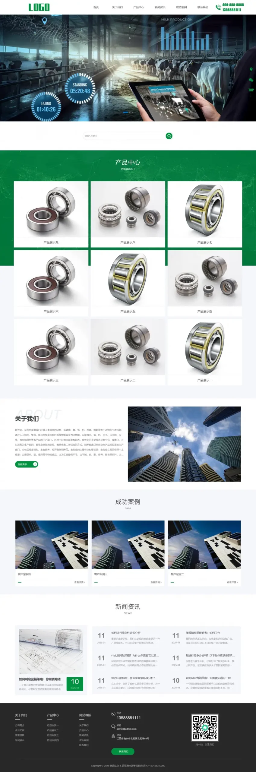 (自适应)畜牧自动化养殖设备pbootcms网站模板-山云部落 - 游戏资源下载 | 视频课程学习 | 云盘AI工具 - sy.team
