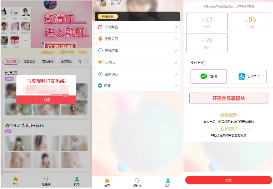 图片[1]-2025最新图片写真视频打赏系统源码 测试可用带教程-山云部落 - 游戏资源下载 | 视频课程学习 | 云盘AI工具 - sy.team