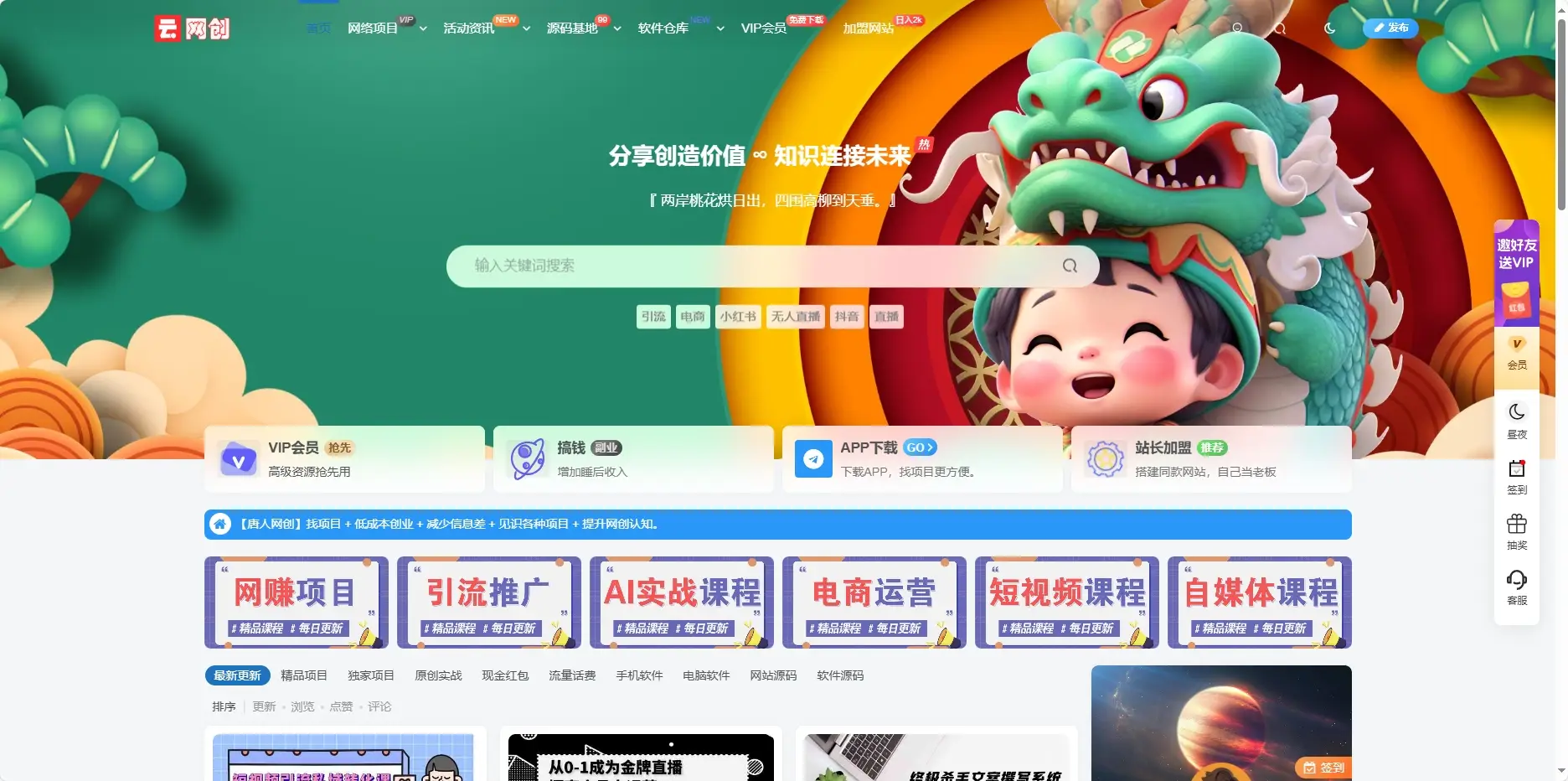 WordPress知识付费系统+自动采集插件-山云部落 - 游戏资源下载 | 视频课程学习 | 云盘AI工具 - sy.team