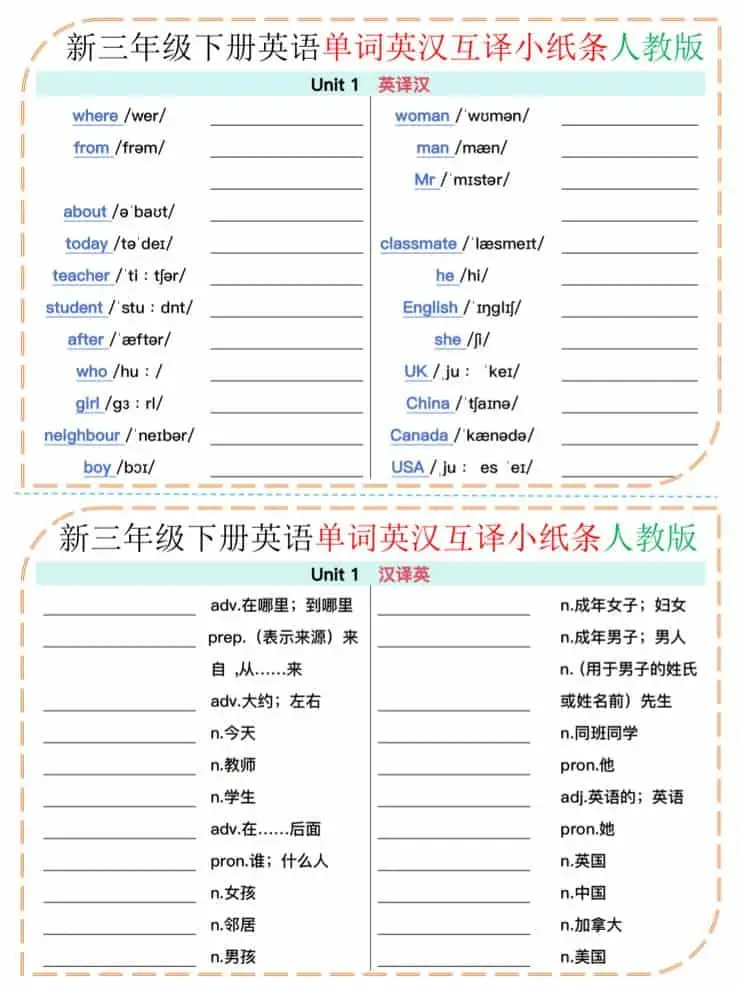 三年级下英语单词英汉互译小纸条《人教版》