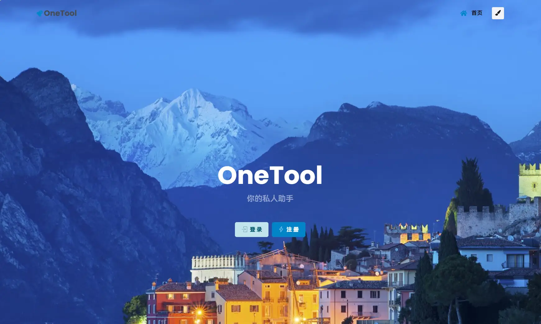 最新版OneTool十二合一云任务平台系统源码：多任务挂机神器-山云部落 - 游戏资源下载 | 视频课程学习 | 云盘AI工具 - sy.team