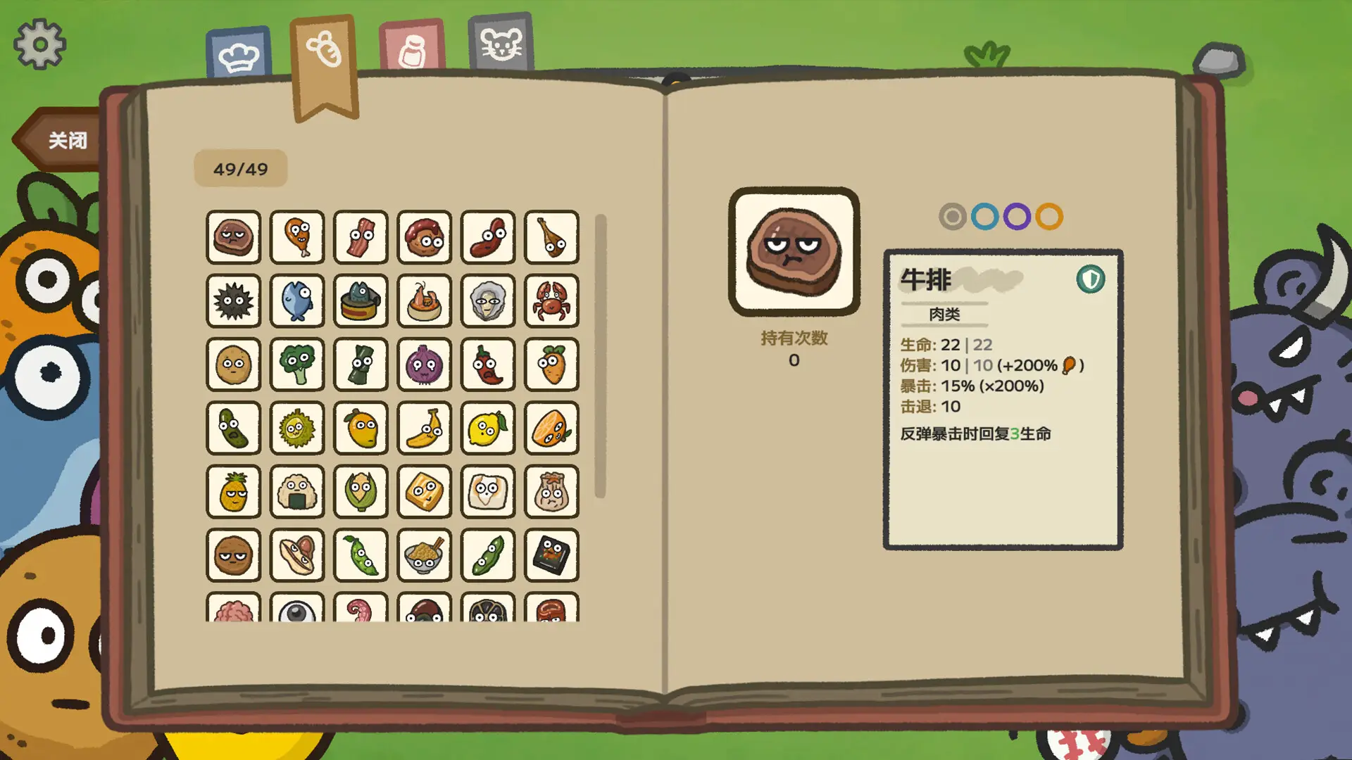 别拽了！烤串师傅/Skewer Squad-山云部落 - 游戏资源下载 | 视频课程学习 | 云盘AI工具 - sy.team