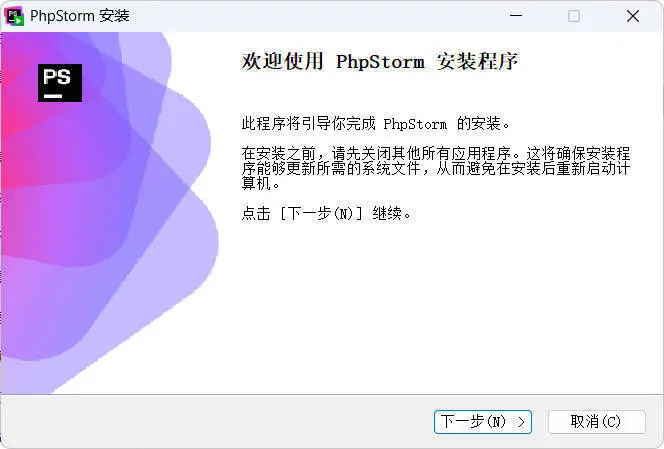 JetBrains PhpStorm 2025.3.2.0高级版-山云部落 - 游戏资源下载 | 视频课程学习 | 云盘AI工具 - sy.team