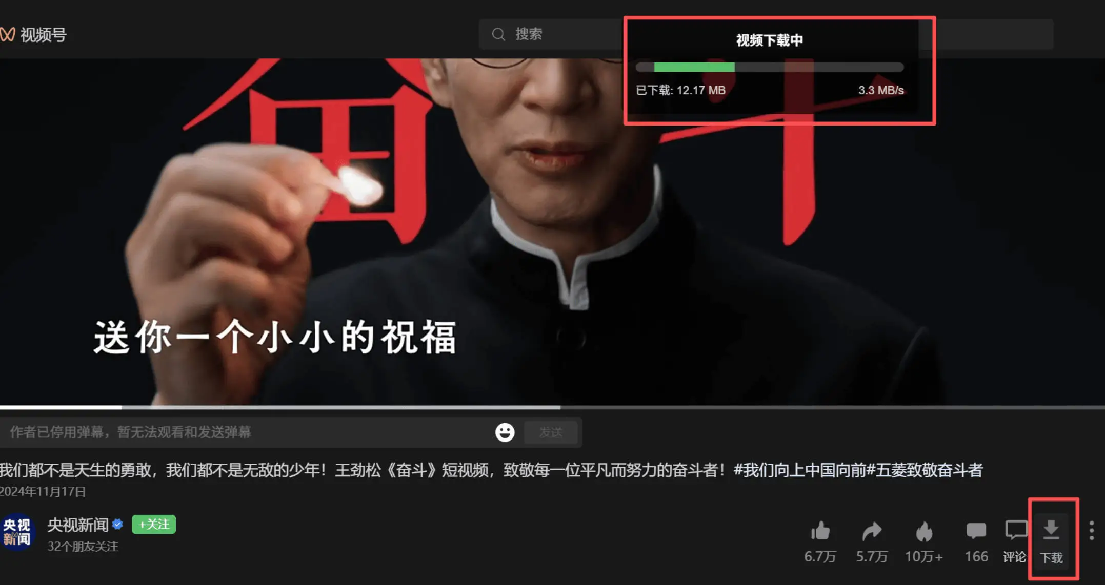 微信视频号下载助手v260208-山云部落 - 游戏资源下载 | 视频课程学习 | 云盘AI工具 - sy.team