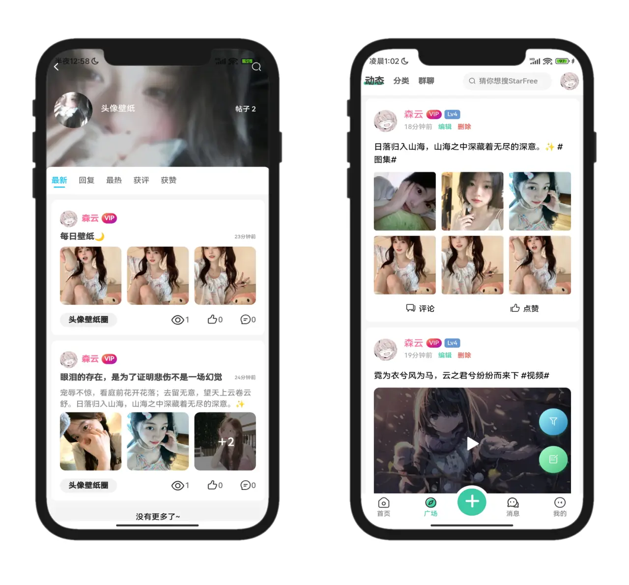 图片[2]-2025全新开源的StarFree简约唯美论坛源码-山云部落 - 游戏资源下载 | 视频课程学习 | 云盘AI工具 - sy.team