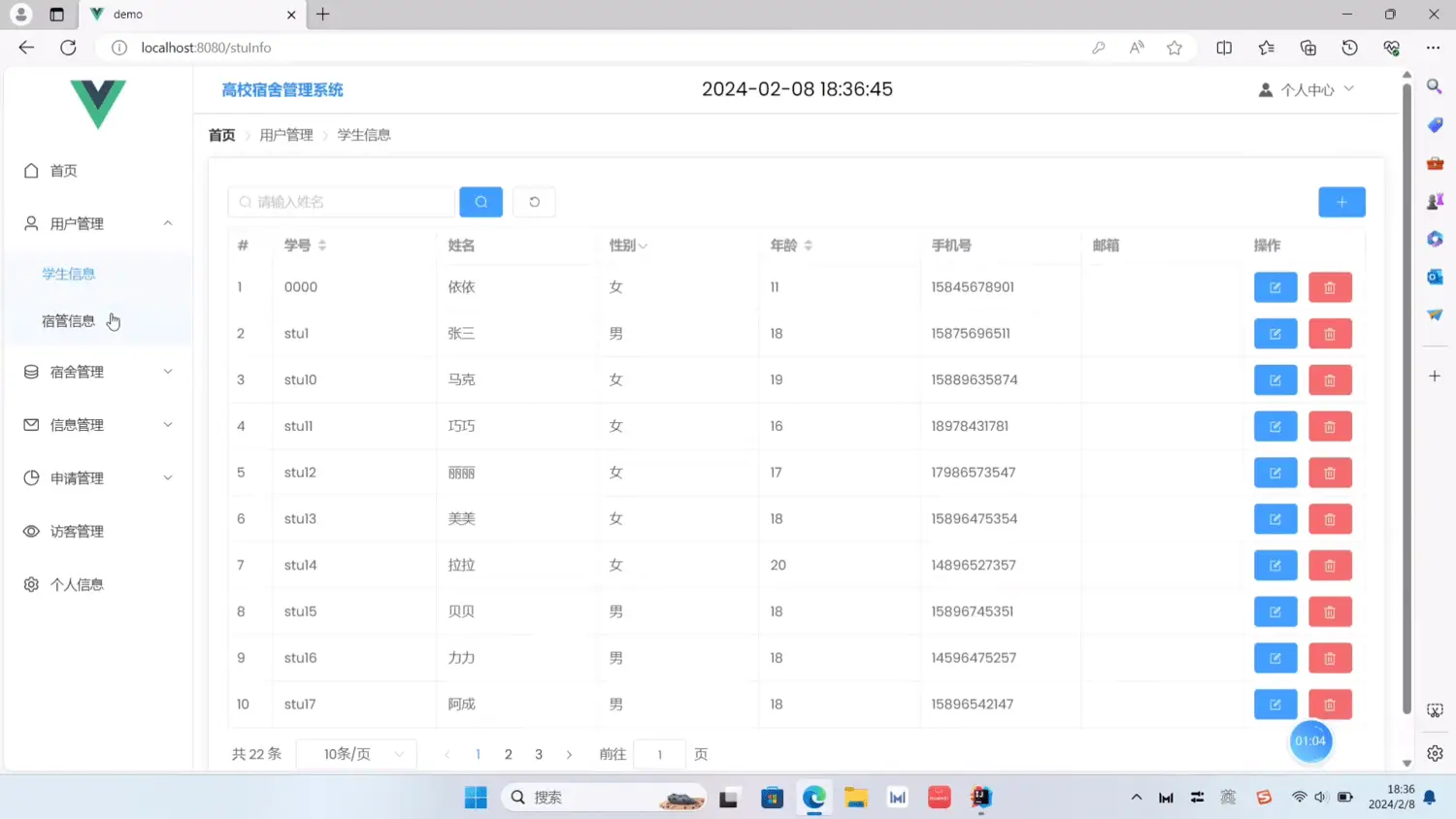 图片[4]-Java学生宿舍管理系统-山云部落 - 游戏资源下载 | 视频课程学习 | 云盘AI工具 - sy.team