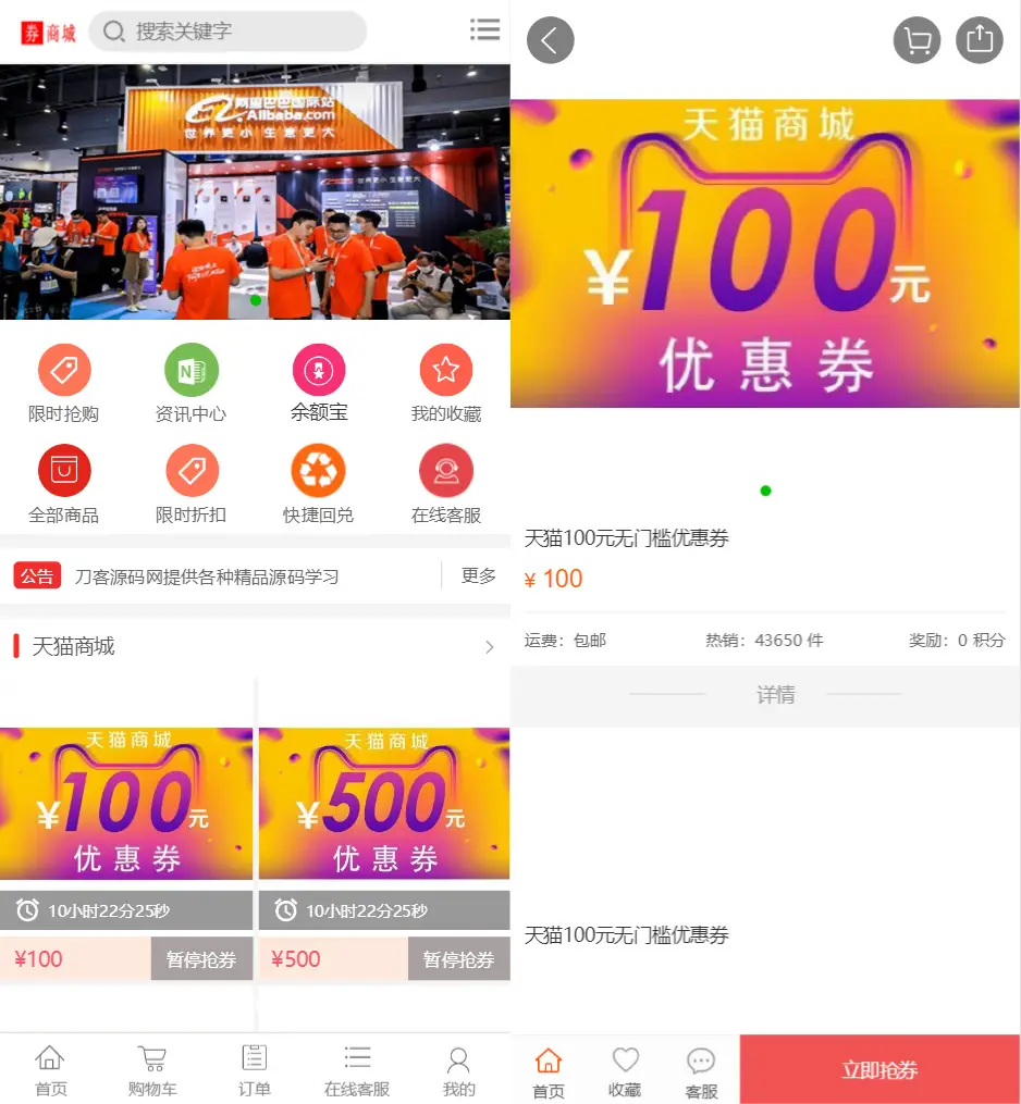 图片[7]-最新礼品卡点卡回收php商城源码 附教程-山云部落 - 游戏资源下载 | 视频课程学习 | 云盘AI工具 - sy.team