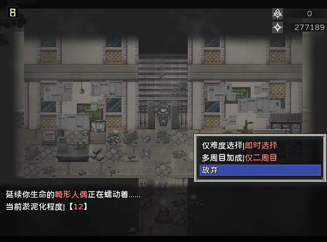 噩梦摇篮：献花于你/Cradle of Nightmare : Flowers to you