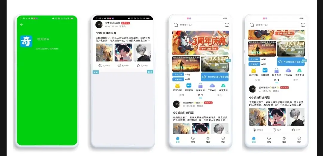 【iapp源码】仿奇异社区ui-山云部落 - 游戏资源下载 | 视频课程学习 | 云盘AI工具 - sy.team