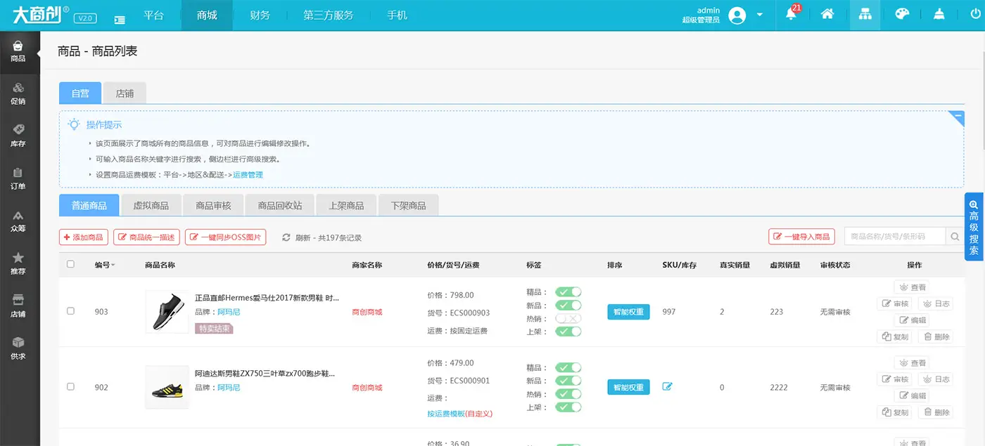 新版大商创商城网站源码 pc+wap+小程序+拼团+微分销-山云部落 - 游戏资源下载 | 视频课程学习 | 云盘AI工具 - sy.team