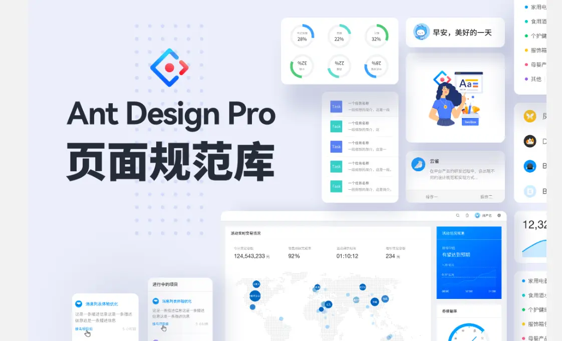 Ant Design(阿里开源前端UI框架及React组件库)-山云部落 - 游戏资源下载 | 视频课程学习 | 云盘AI工具 - sy.team