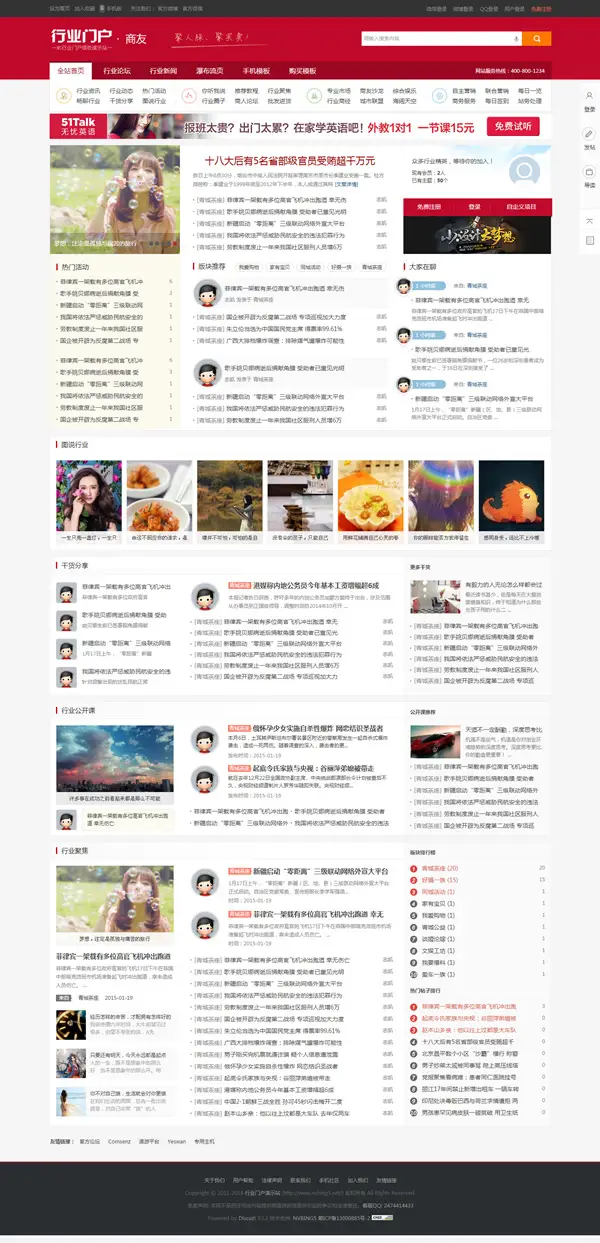 价值358元的仿华中帝国论坛源码-山云部落 - 游戏资源下载 | 视频课程学习 | 云盘AI工具 - sy.team