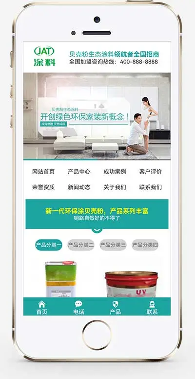 环保贝壳粉涂料pbootcms网站模板-山云部落 - 游戏资源下载 | 视频课程学习 | 云盘AI工具 - sy.team